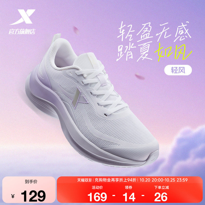 特步轻风丨慢跑鞋女款秋季新款皮面体育跑步鞋减震轻便软底运动鞋