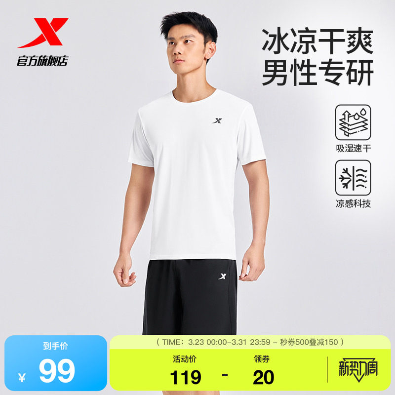 特步运动套装男2026春夏季透气跑步速干短袖短裤健身训练运动服