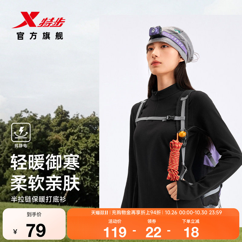 特步山系加绒半拉链女运动T恤