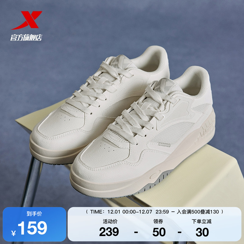 特步皓白2板鞋男鞋小白鞋