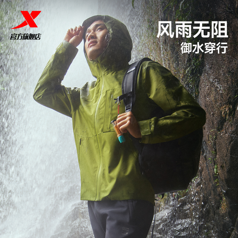 特步冲锋衣男士春季新款防水透湿男装户外上衣登山服运动夹克外套