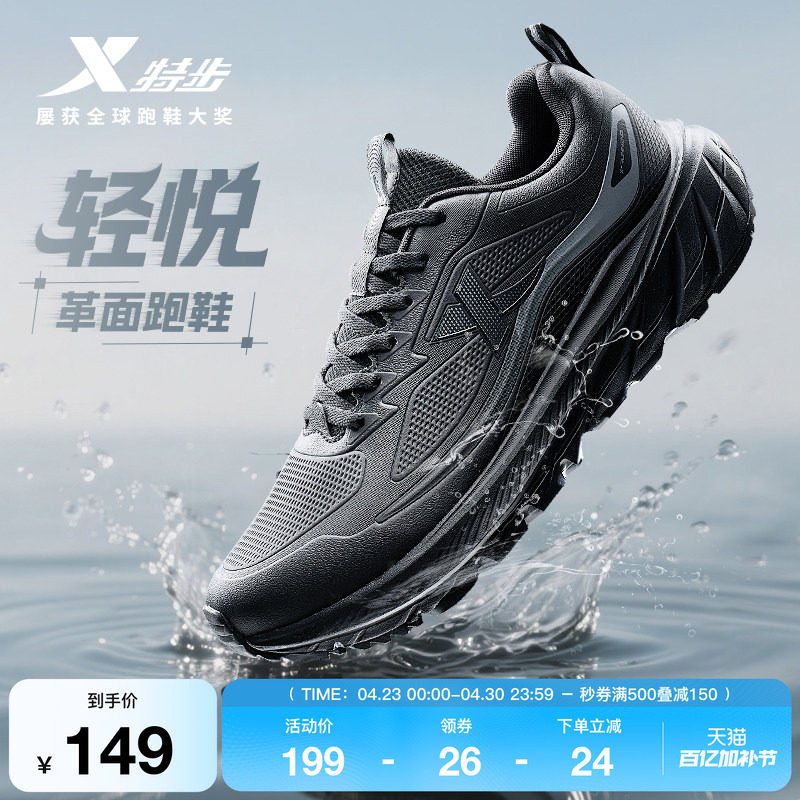 特步跑步鞋保暖男鞋夏季减震轻便跑鞋加绒保暖皮面棉鞋舒适运动鞋