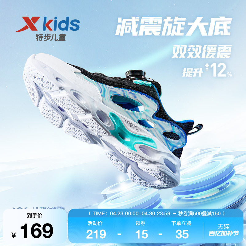 特步男童鞋夏季新款儿童运动鞋网面透气凉鞋中大童框子鞋子跑步鞋