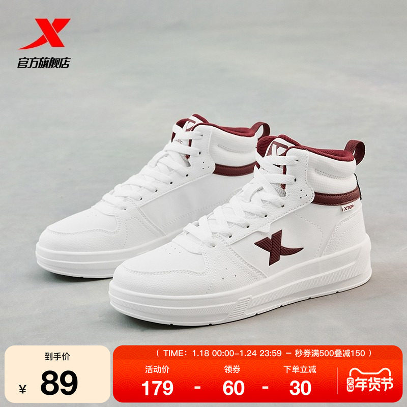 特步高帮板鞋女鞋冬季新款休闲鞋厚底增高女运动鞋百搭小白鞋子,运动鞋new,板鞋,淘宝优惠券,粉丝福利购,淘宝优惠卷