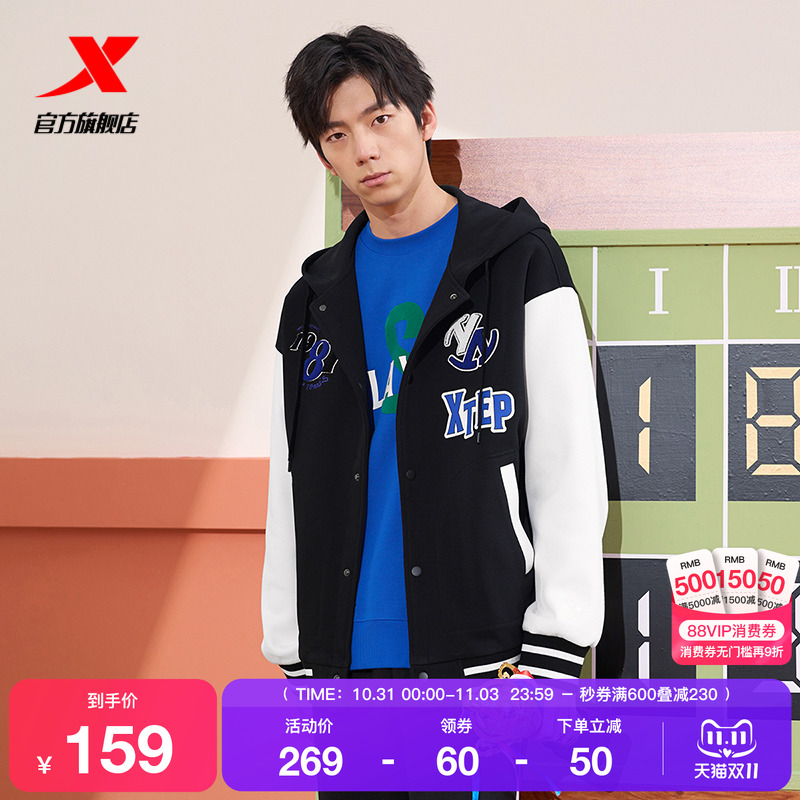 特步运动外套男棒球服2025秋冬加厚连帽校园风上衣976129940528