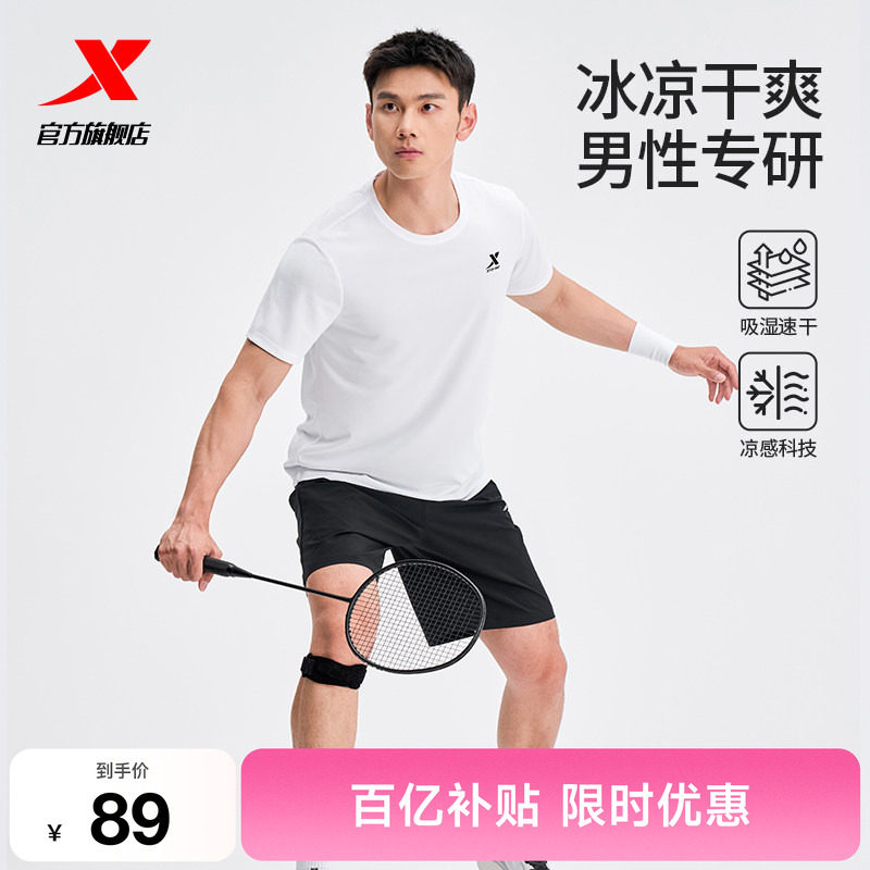 特步速干运动套装男款夏季羽毛球运动服跑步爸爸冰丝短袖t恤短裤