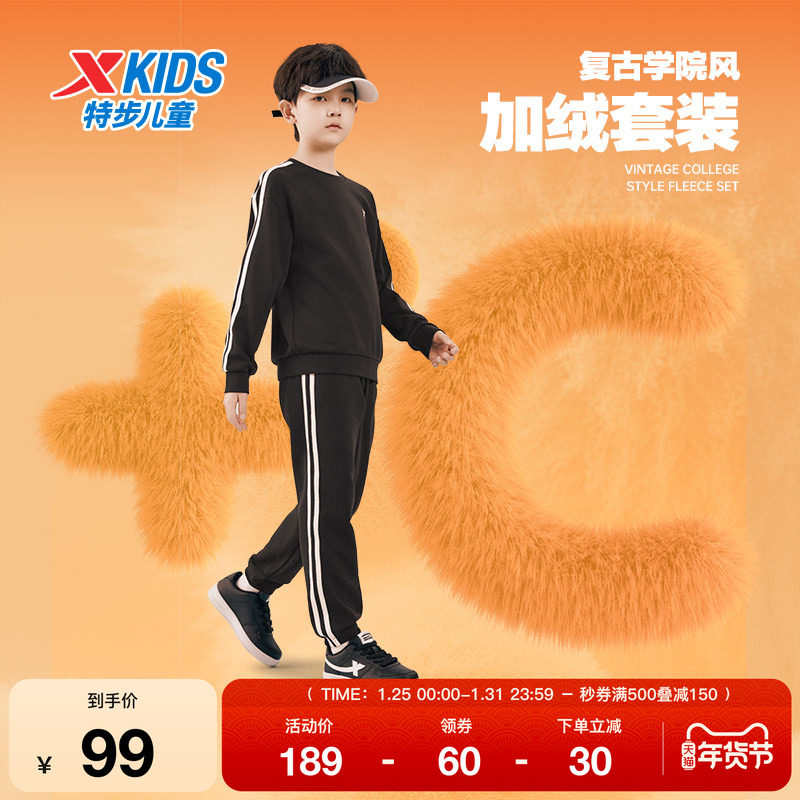 特步童装男童套装春秋季款中大童运动服长袖套头卫衣长裤两件套装,运动服/休闲服装,运动套装,淘宝优惠券,粉丝福利购,淘宝优惠卷