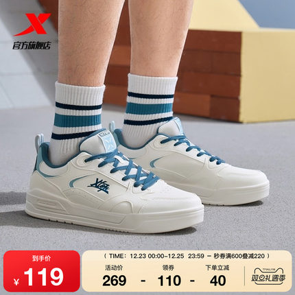 特步2025冬季新款男鞋板鞋百搭休闲鞋舒适潮流运动鞋官方正品鞋子