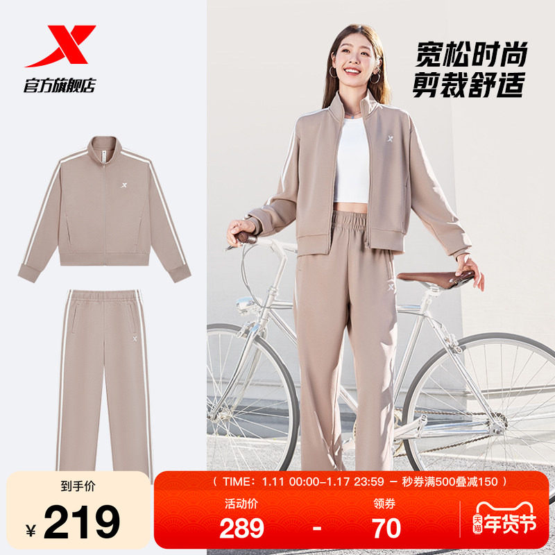 【交个朋友双旦礼遇季】 特步运动套装女款2025新款秋冬外套卫裤