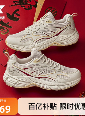特步好事发生丨马上有钱跑步鞋男舒适运动鞋女休闲鞋减震复古跑鞋