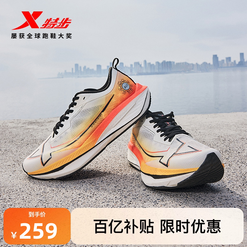 特步一体成型二代情侣跑步鞋