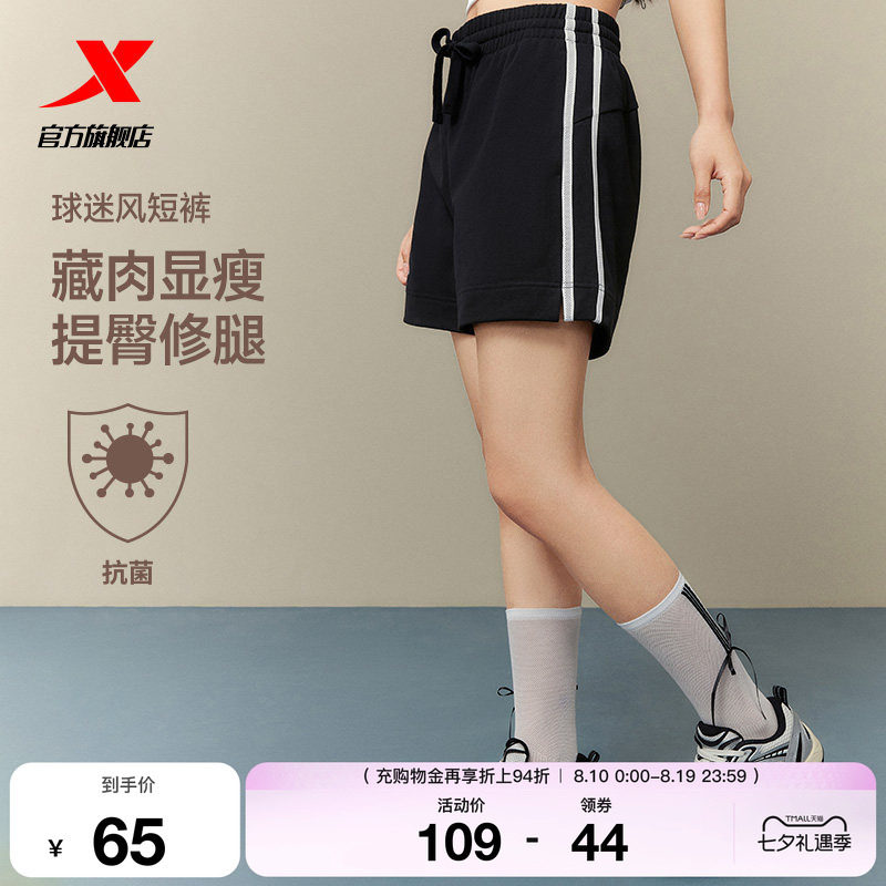特步宽松透气条纹短裤女
