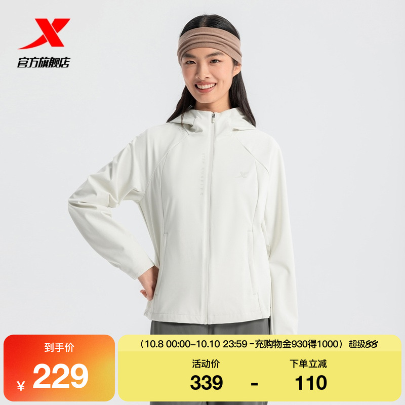 特步大众跑针织连帽上衣女士2025年新款秋季运动外套975128940151