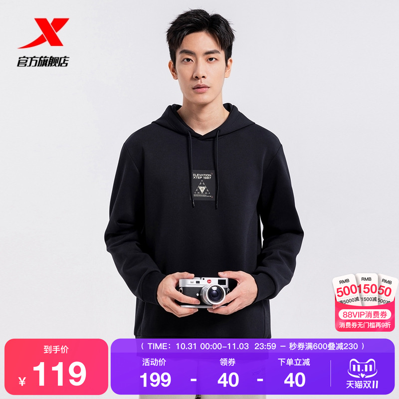 特步休闲卫衣外套男士