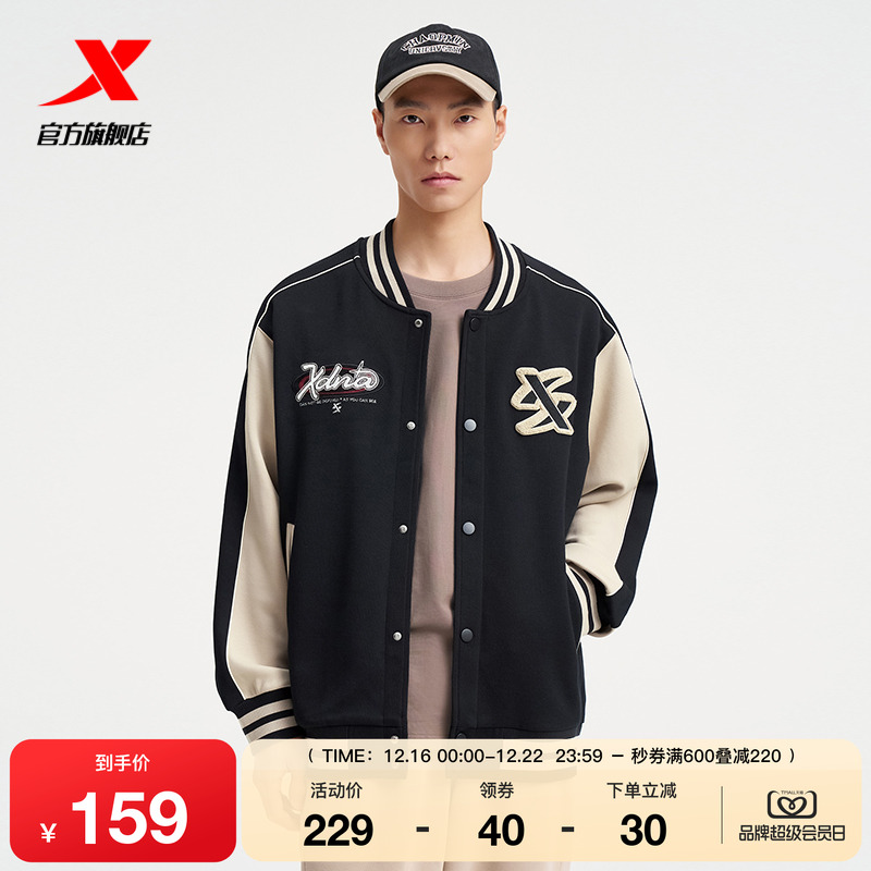 特步针织外套棒球服男士