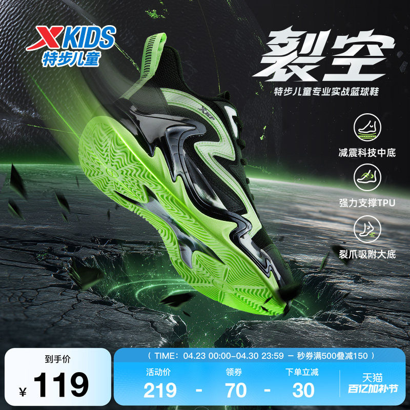 特步童鞋儿童男童秋季新款软底舒适篮球鞋中大童潮流休闲鞋运动鞋