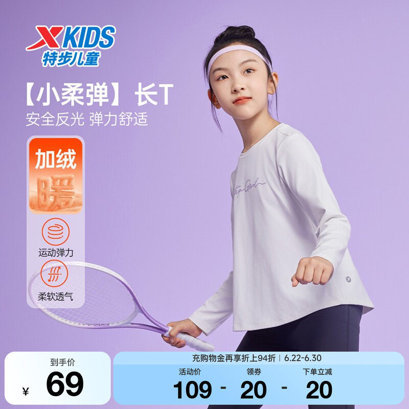 特步童装秋冬新款运动T恤女童小中大童舒适百搭纯色长袖针织上衣