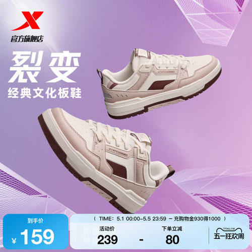 特步裂变板鞋|女鞋2026夏季新款百搭舒适休闲鞋情侣鞋熊猫鞋子