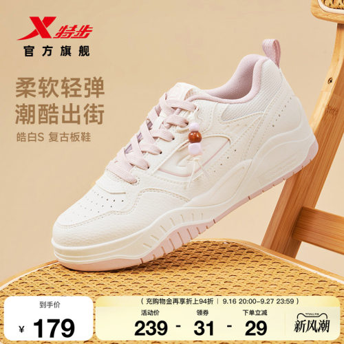 特步皓白S板鞋女款2026秋季