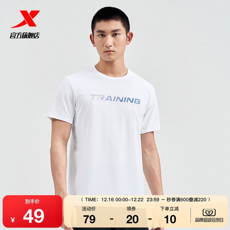 特步跑步短袖男士夏季新款训练健身透气上衣凉感冰丝圆领运动T恤