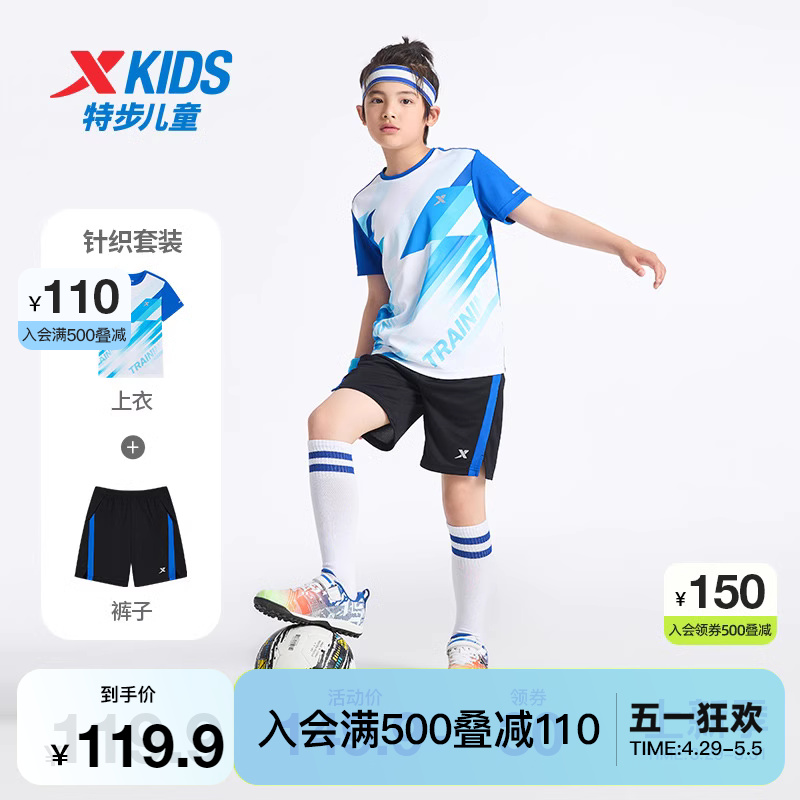 特步童装男童足球服套装2024年夏季新款儿童运动服速干短袖两件套