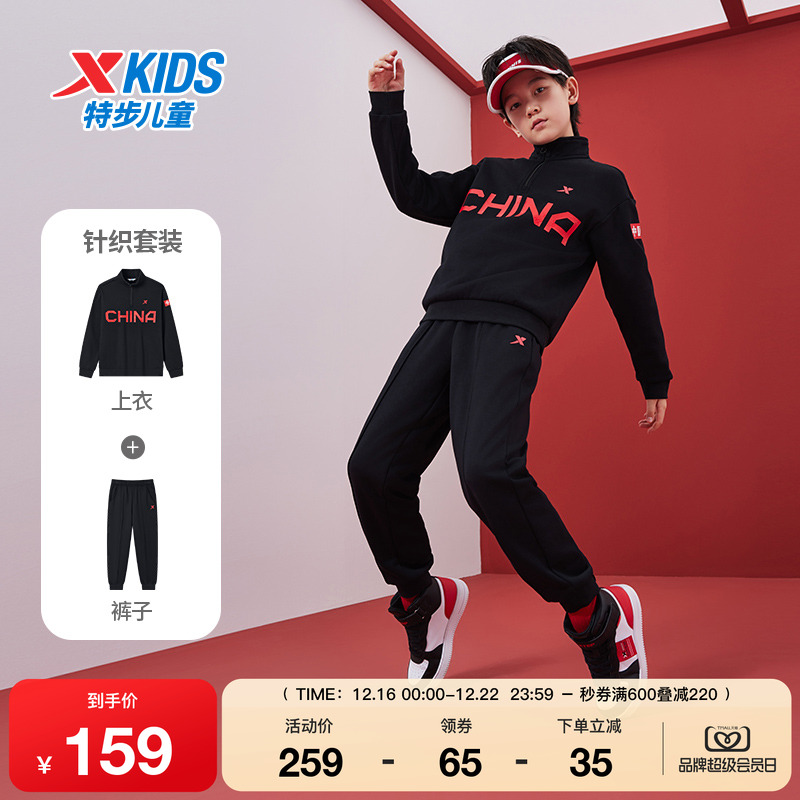 特步童装春秋季款中大童长袖套头卫衣长裤两件套男童运动针织套装
