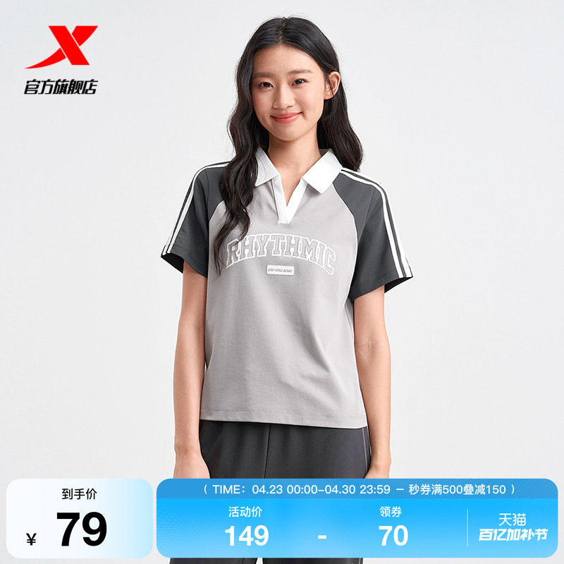 特步POLO衫女夏季新品官方正品短款女装运动短袖T恤975228020497