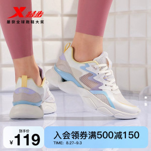 特步跑步鞋女鞋秋季新款运动鞋网面透气休闲鞋减震慢跑鞋轻便跑鞋