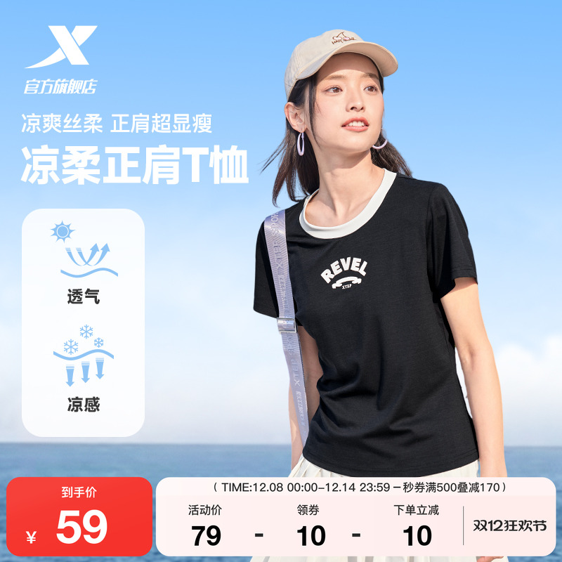 特步正肩T恤女2025年新款夏季半袖圆领短袖休闲简约女装运动上衣