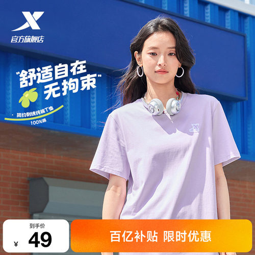 特步圆领短袖T恤男女同款官方新款夏季情侣休闲半袖简约运动体恤