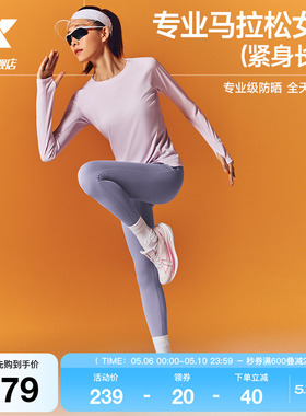特步两千公里PRO | 瑜伽裤女2026年夏季新款2000公里速干压缩裤女