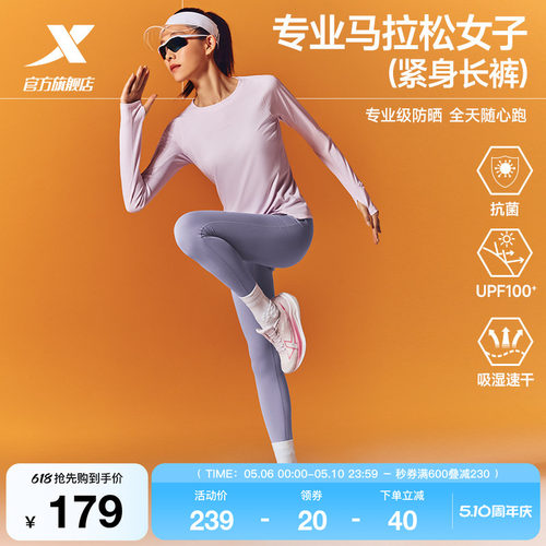 特步两千公里PRO跑步紧身裤女