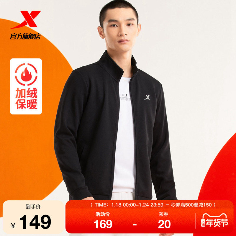 特步男装运动加绒保暖外套男冬季针织夹克运动服休闲加绒开衫卫衣,运动服/休闲服装,运动茄克/外套,淘宝优惠券,粉丝福利购,淘宝优惠卷