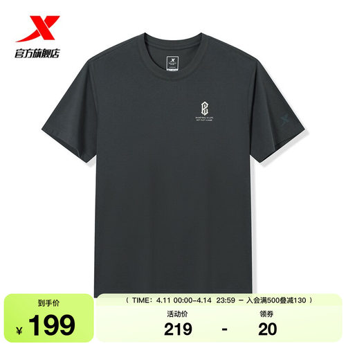 特步篮球T恤男2026年夏季新款休闲百搭上衣运动短袖974229010519