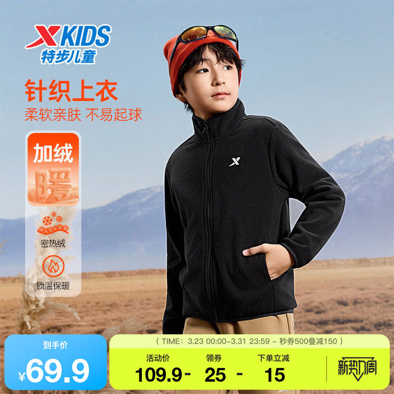 特步童装秋季男童女童运动柔软亲肤加绒保暖外套百搭儿童针织上衣
