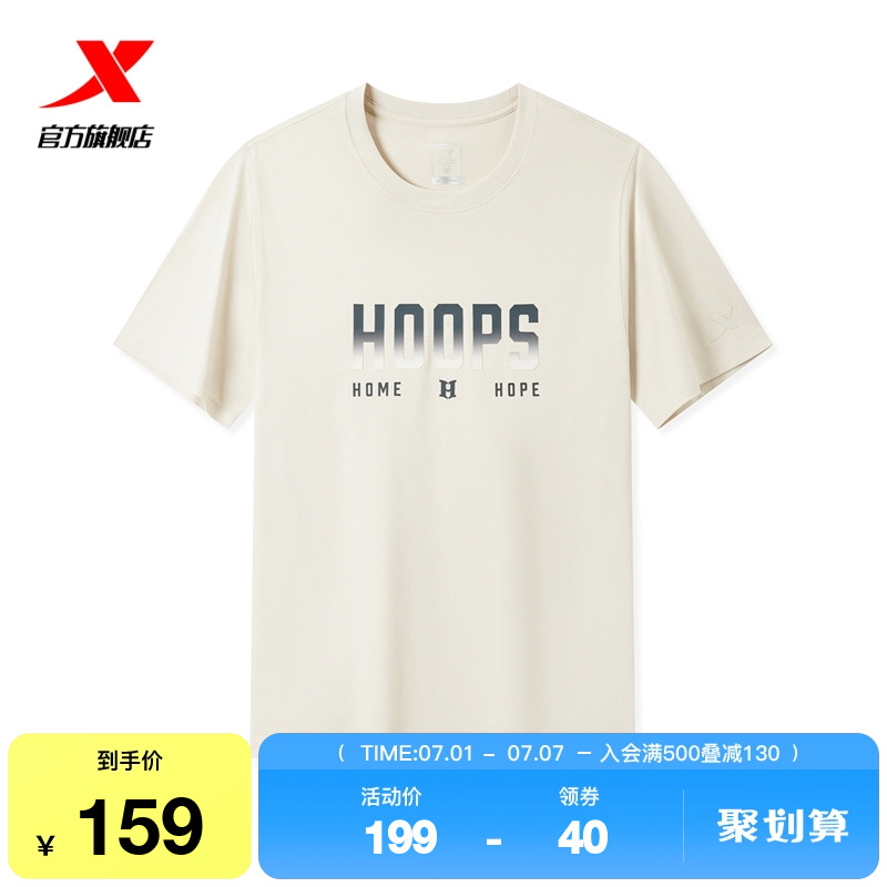 特步篮球短袖T恤男士2025年夏季新款纯棉宽松运动服975329010246