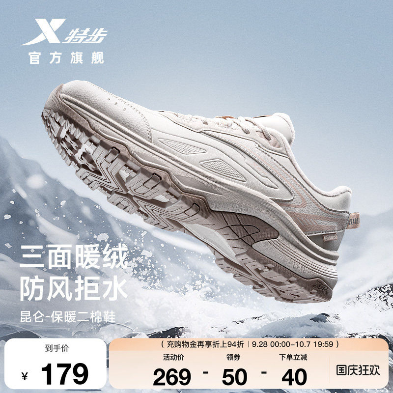 特步昆仑女冬季防滑防泼水徒步鞋
