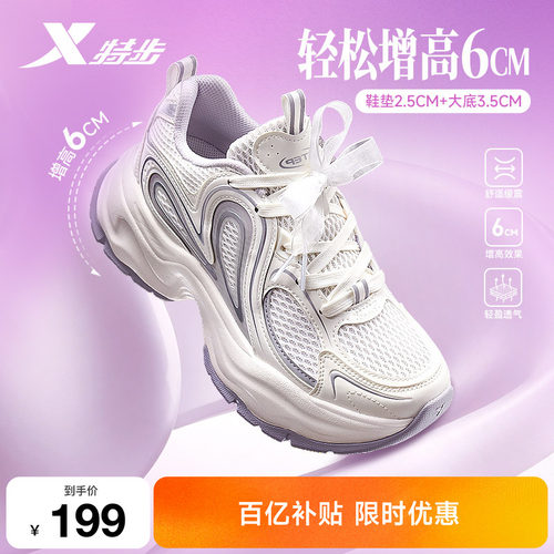 特步巴斯克丨休闲鞋女鞋夏季网面厚底增高老爹鞋潮流百搭运动鞋男