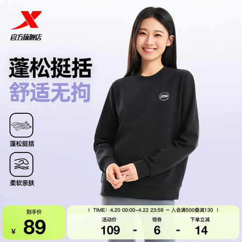 特步运动卫衣女士2025年秋季新款圆领套头休闲百搭内搭长袖运动服