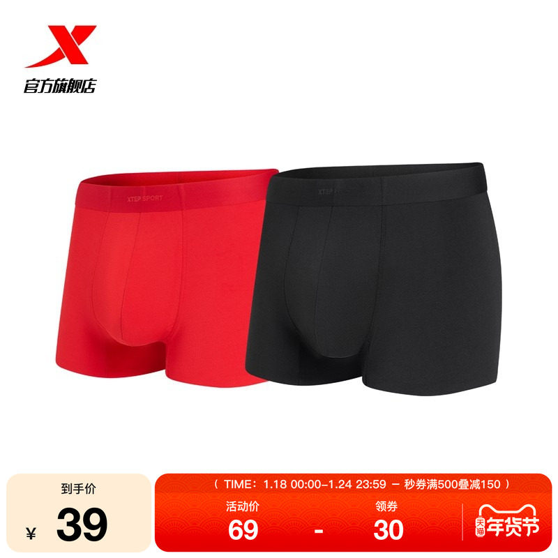 【2条装】特步运动内裤男2025四角裤裤头透气高弹不易变形平角裤,运动服/休闲服装,运动内裤,淘宝优惠券,粉丝福利购,淘宝优惠卷