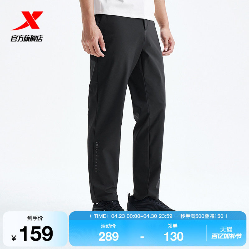 特步运动裤男2025秋季新款梭织健身跑步男子运动长裤975329980108
