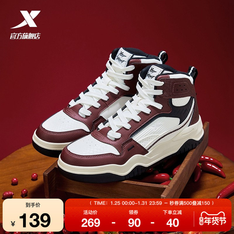 特步高帮板鞋男鞋2025冬季新款增高休闲鞋保暖加绒棉鞋运动鞋子,运动鞋new,板鞋,淘宝优惠券,粉丝福利购,淘宝优惠卷