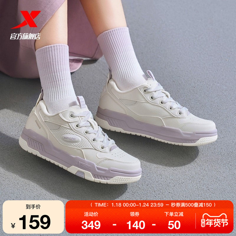 特步征程情侣板鞋2025冬季新款男鞋潮流运动鞋女鞋百搭休闲鞋子,运动鞋new,板鞋,淘宝优惠券,粉丝福利购,淘宝优惠卷