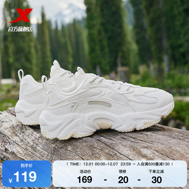 特步洄游2.0情侣款复古老爹鞋