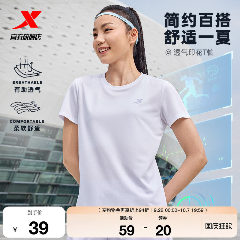 特步速干T女羽毛球服透气短袖女图片