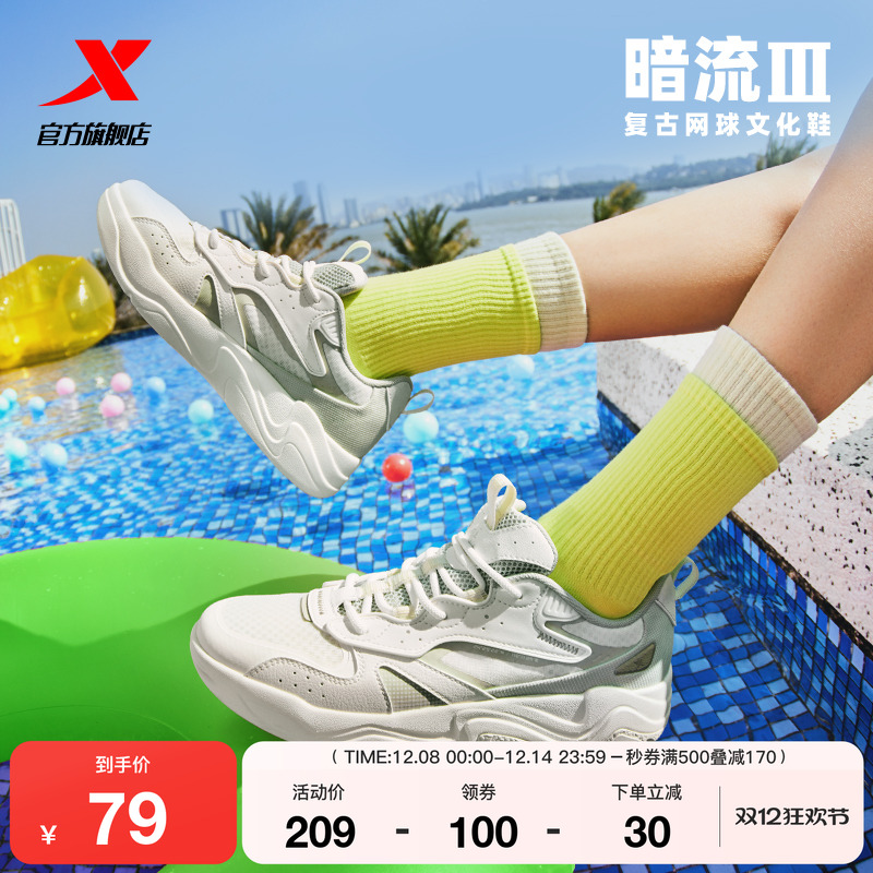 板鞋特步女鞋网面透气学生