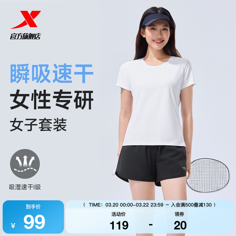 特步速干运动套装女款春季新款冰丝速干羽毛球短袖t恤短裤两件套