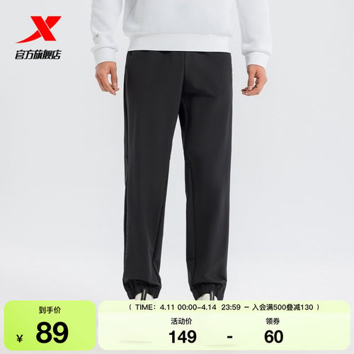 特步运动裤男2025年春季新款直筒平口健身运动长裤男975129980133