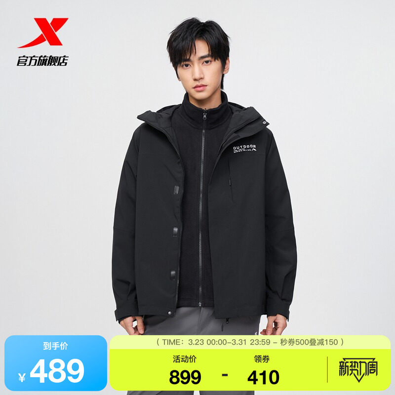 特步三合一冲锋衣春夏季官方男女款风衣情侣运动上衣防风保暖外套