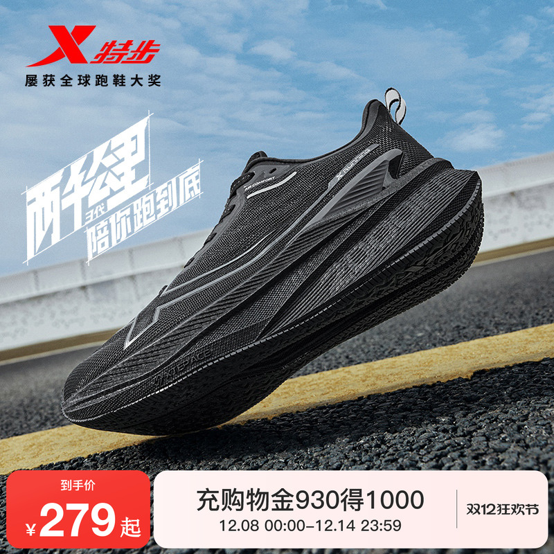 特步两千公里三代丨耐磨轻质跑步鞋男鞋冬季网面跑鞋竞速女运动鞋